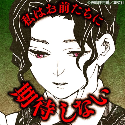 劇場版 鬼滅の刃無限列車 編 3日の興行収入が46億円 Maga人マガジン