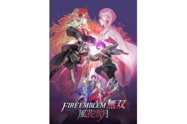 6月発売の注目ゲーム 「FIRE EMBLEM 無双 風花雪月」