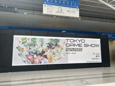 3年ぶりのリアル会場！「東京ゲームショウ2022 VRコーナー」